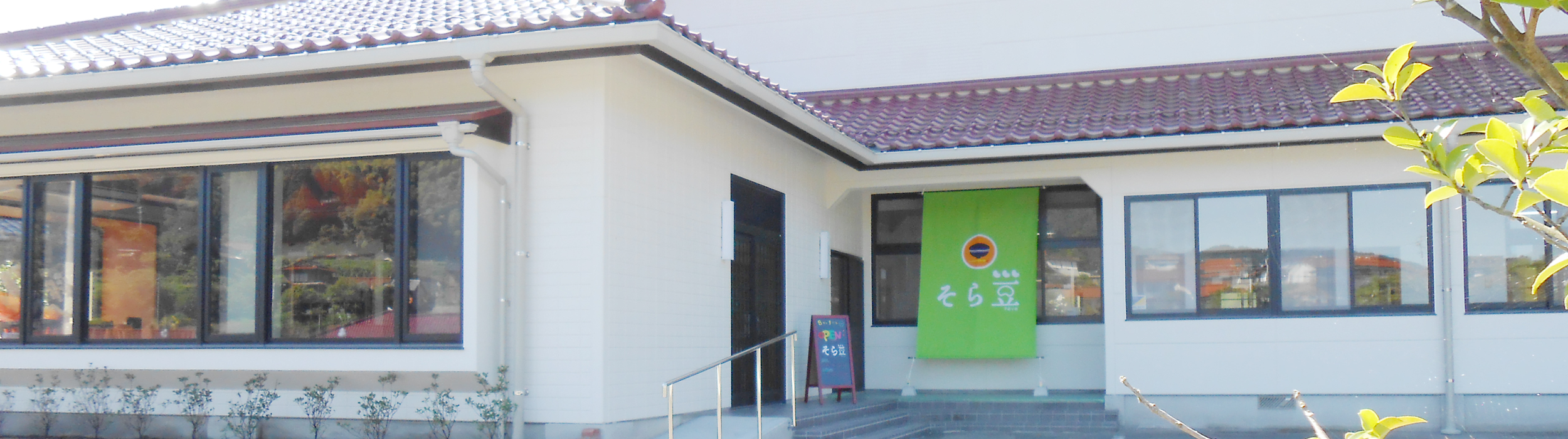 障がい福祉サービス事業所：ジョイワークみさと