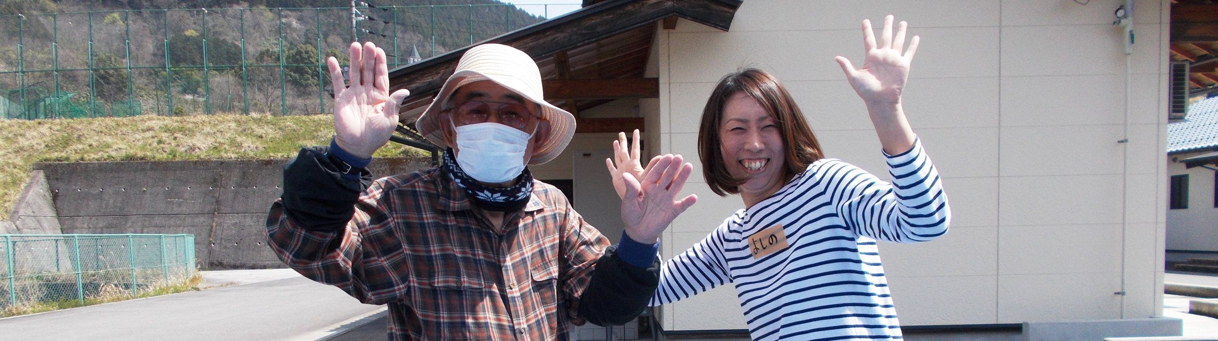 楽しそうな利用者さんとスタッフ